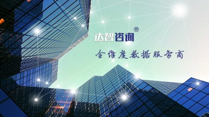 數(shù)據(jù)科學(xué)賦能，把握機(jī)遇 達(dá)智咨詢探路“民營(yíng)經(jīng)濟(jì)20條”下的川企發(fā)展新動(dòng)能